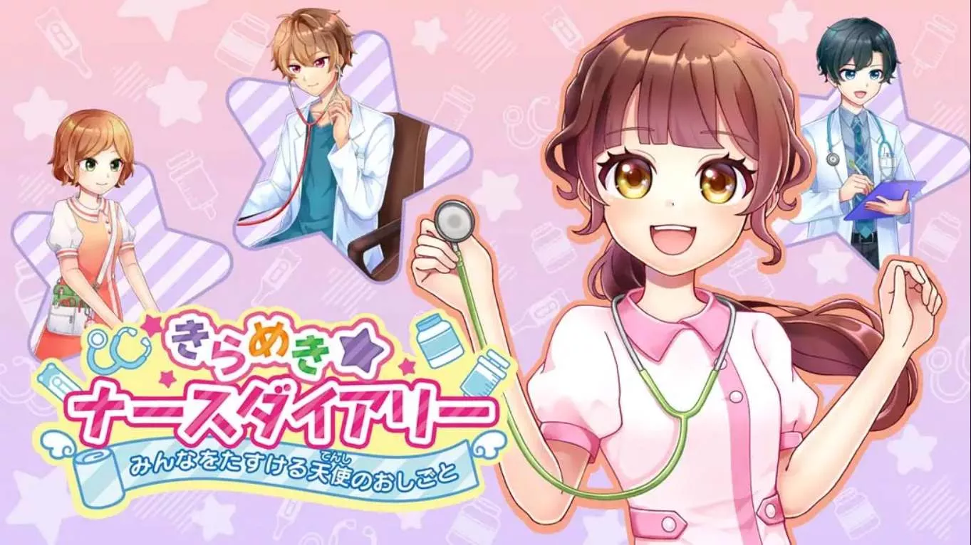 【日版】闪耀护士日记 帮助大家的天使工作 .きらめきナースダイアリー みんなをたすける天使のおしごと 【日版】闪耀护士日记 帮助大家的天使工作 .きらめきナースダイアリー みんなをたすける天使のおしごと