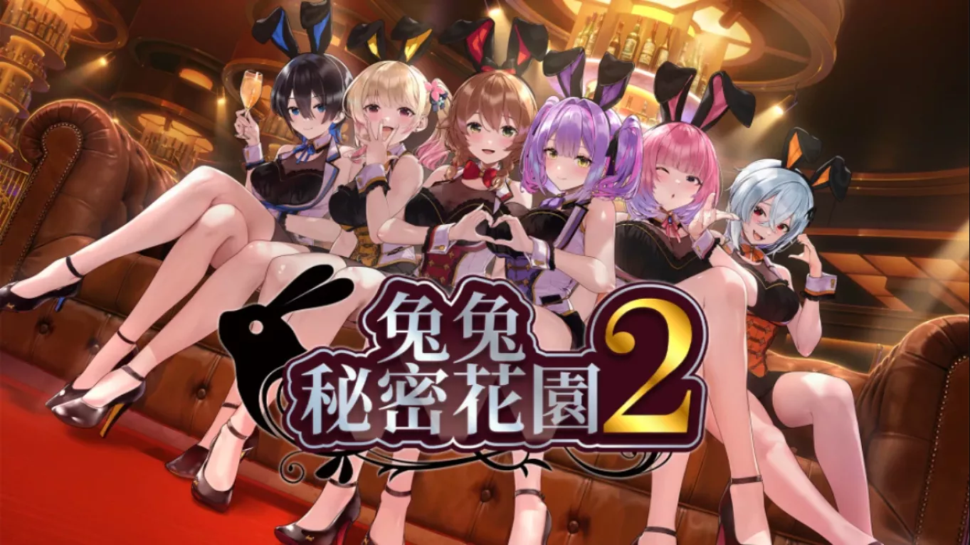 兔兔秘密花園2 BUNNY GARDEN 2 中文 兔兔秘密花園2 BUNNY GARDEN 2 中文