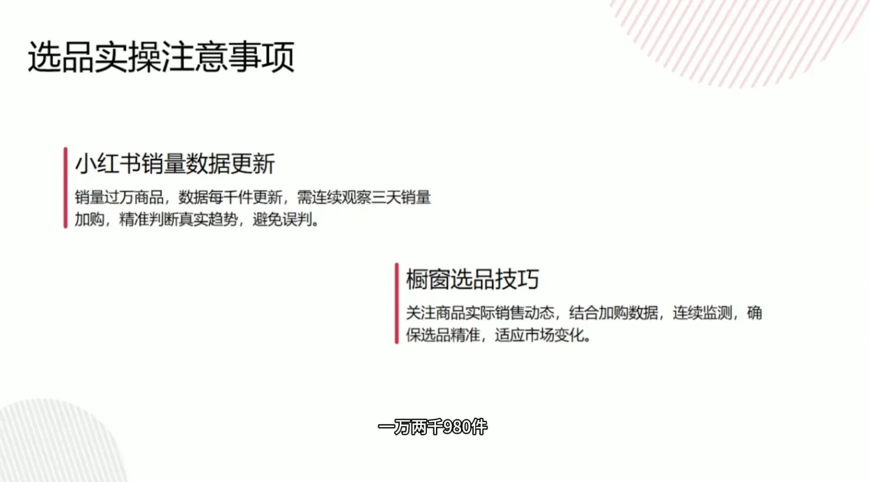大糖老师·小红书买手橱窗从0到1实操课 大糖老师·小红书买手橱窗从0到1实操课