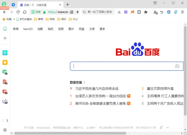 360安全浏览器16 v17.1.1006.0绿色版