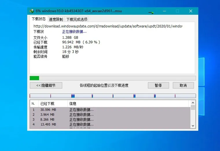 下载利器IDM v6.43.10绿色版