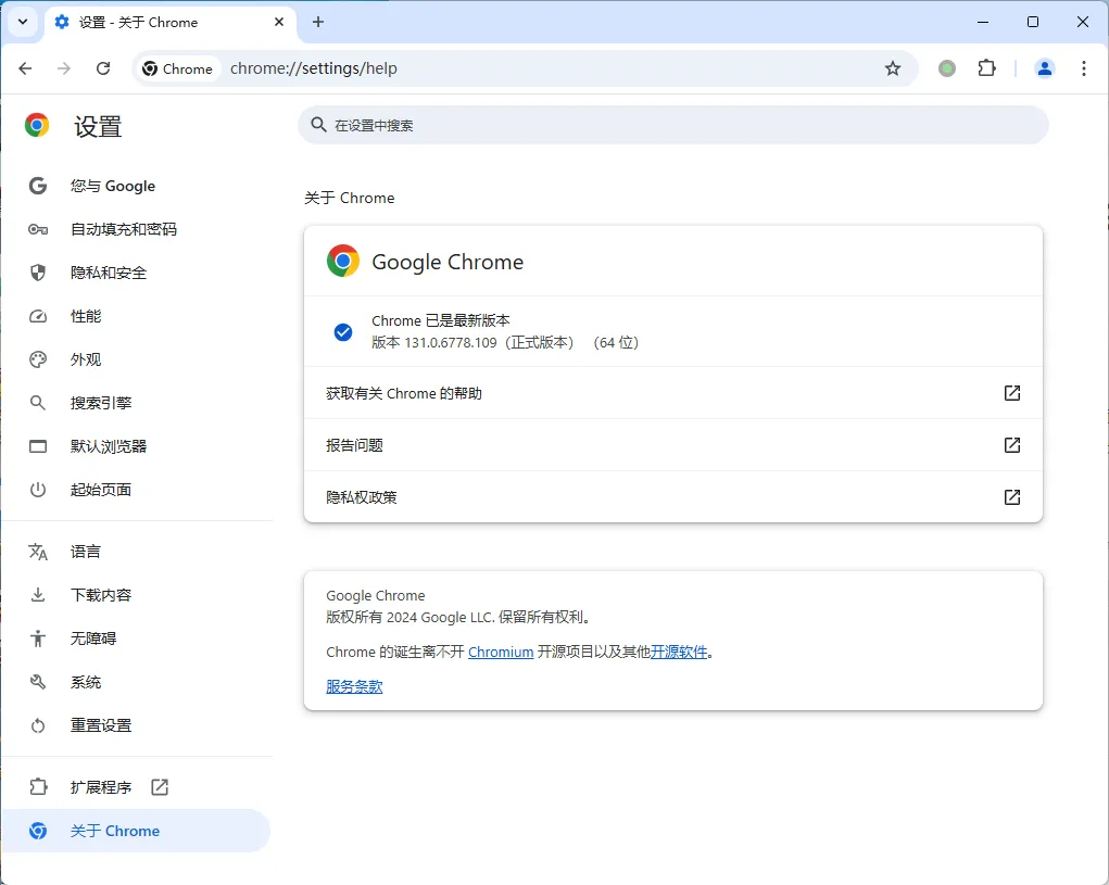 Google Chrome v152.0.7977.83绿色便携版