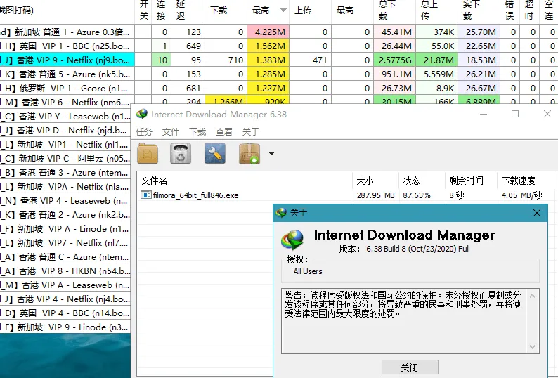 下载利器IDM v6.43.10绿色版