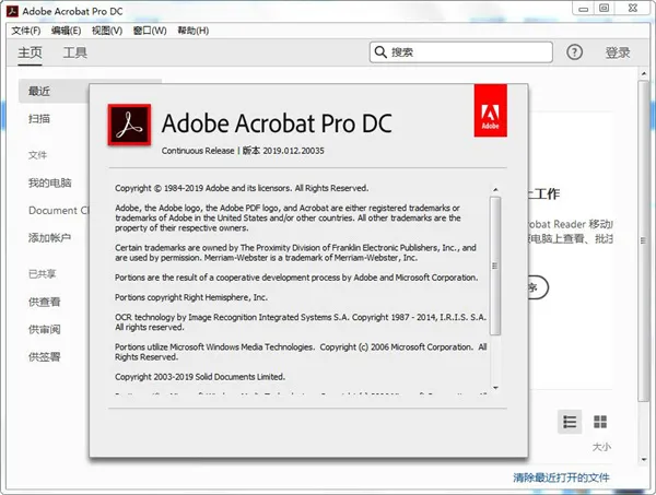 Acrobat Pro DC 2026.001.21814绿色版