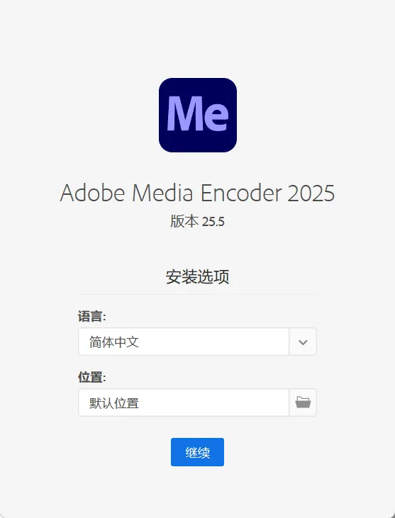 Adobe Media Encoder 2026 v26.3.2.2