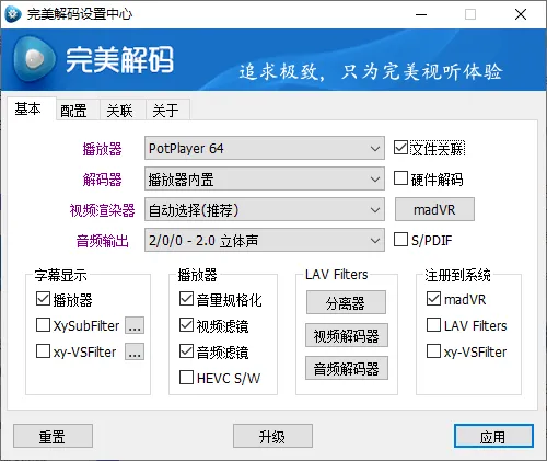 完美解码PureCodec 2026.08.26