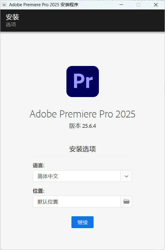 Adobe Premiere Pro 2026 v26.3.2.2