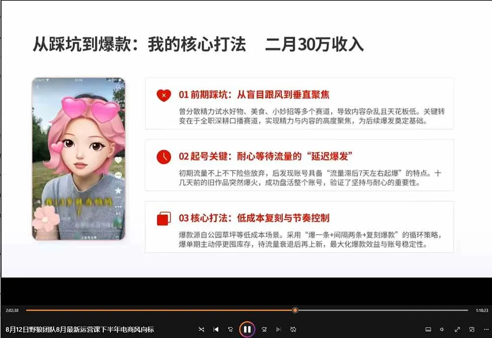 (20235期)2026新版AI短视频带货实战课-更新9月:抖音+快手+视频号三大平台,系统掌握AI内容与电商运营玩法 (20235期)2026新版AI短视频带货实战课-更新9月:抖音+快手+视频号三大平台,系统掌握AI内容与电商运营玩法